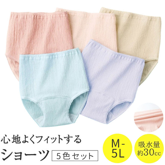 軽失禁ショーツ ショーツ 5色組 レディース 434728 通販 パンツ レディースショーツ レディースインナー 下着 肌着 軽失禁用 フィット シャーリング 伸縮性 ストレッチ インナー