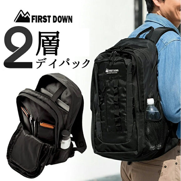 ファ−ストダウン バッグ デイパック 通販 リュック リュックサック バックパック ビジネスリュック ビジネスバッグ 2層 かわいい 可愛い カジュアル 仕分け 便利 大人 紳士 シンプル