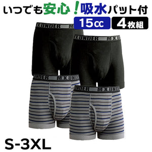 ボクサーパンツ メンズ セット 通販 ボクサー パンツ 軽失禁パンツ 男性用 吸水 下着 4枚セット 綿100 紳士 男性 旅行 安心 いつでも安心！吸水パット付ボクサーパンツ 4枚組