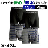 ボクサーパンツ メンズ セット 通販 ボクサー パンツ 軽失禁パンツ 男性用 吸水 下着 4枚セット 綿100 紳士 男性 旅行 安心 いつでも安心！吸水パット付ボクサーパンツ 4枚組