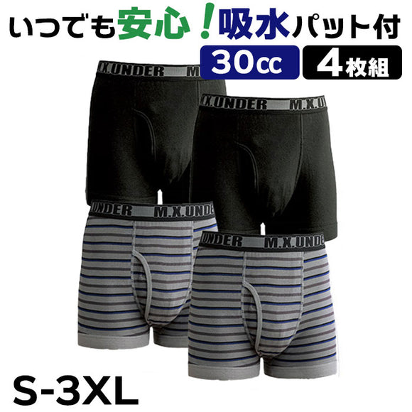 ボクサーパンツ メンズ セット 通販 ボクサー パンツ 軽失禁パンツ 男性用 吸水 下着 4枚セット 綿100 紳士 男性 旅行 安心 いつでも安心！吸水パット付ボクサーパンツ 4枚組 30cc