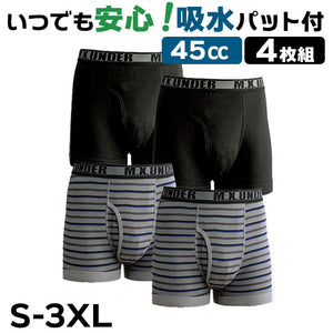 ボクサーパンツ メンズ セット 通販 ボクサー パンツ 軽失禁パンツ 男性用 吸水 下着 4枚セット 綿100 紳士 男性 旅行 安心 いつでも安心！吸水パット付ボクサーパンツ 4枚組 45cc