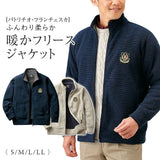 フリースジャケット ジャケット 957715 通販 上着 羽織り 羽織 普段着 部屋着 軽い 軽量 暖か あたたかい 柔らかい ボア 二層構造 メンズ レディース 男女兼用 パトリチオ フランチェスカ
