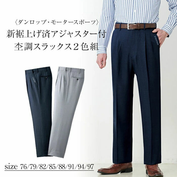 スラックス メンズ 通販 メンズパンツ パンツ アジャスター付き 大人 男性 ボトムス ズボン おしゃれ カジュアルパンツ 通勤 オフィス 長ズボン メンズファッション シンプル カジュアル