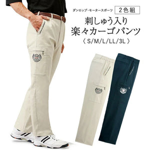 カーゴパンツ メンズ 通販 メンズパンツ パンツ 刺?入り ボトムス 大人 男性 動きやすい ズボン ずぼん カジュアルパンツ 長ズボン シンプル カジュアル 無地 おしゃれ ゴルフパンツ