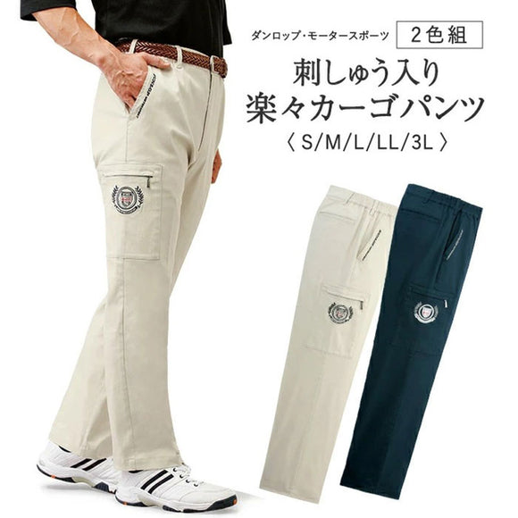 カーゴパンツ メンズ 通販 メンズパンツ パンツ 刺?入り ボトムス 大人 男性 動きやすい ズボン ずぼん カジュアルパンツ 長ズボン シンプル カジュアル 無地 おしゃれ ゴルフパンツ