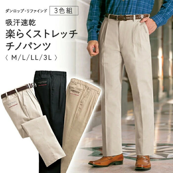 チノパン メンズ 通販 メンズパンツ パンツ ボトムス 大人 男性 カジュアルパンツ ズボン ずぼん ゴルフパンツ 長ズボン 通勤 オフィス おしゃれ メンズファッション シンプル カジュアル
