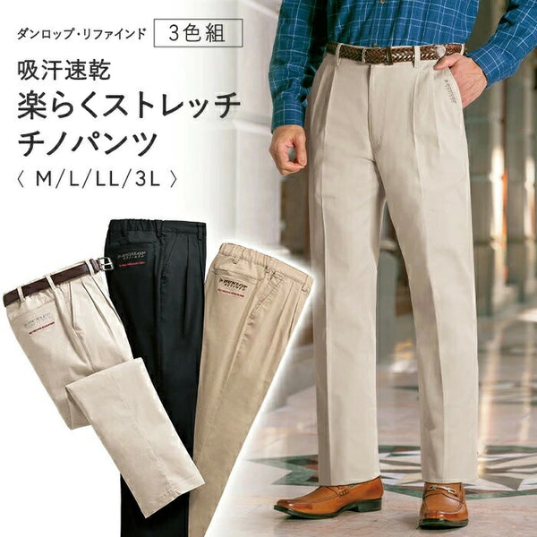 チノパン メンズ 通販 メンズパンツ パンツ ボトムス 大人 男性 カジュアルパンツ ズボン ずぼん ゴルフパンツ 長ズボン 通勤 オフィス おしゃれ メンズファッション シンプル カジュアル 無地 スポーツ ゴルフ ダンロップ・リファインド プレゼント ギフト fr957761_grande.jpg?v=1744769268