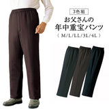 お父さんの年中重宝 パンツ 3色組 957792 通販 ストレッチパンツ カジュアルパンツ 長ズボン ズボン ロングパンツ 軽量 軽い 動きやすい ストレッチ 伸縮性 ウエストゴム 大人 洗濯可