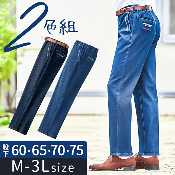 ダンロップ リファインド デニム イージーパンツ 2色組9 57848 通販 ストレッチパンツ イージー パンツ デニムパンツ デニムイージーパンツ 長ズボン ズボン メンズ ロングパンツ 普段着