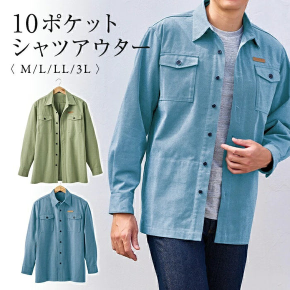 シャツ ジャケット 長袖 シャツアウター 958014 通販 羽織 羽織り 上着 シャツジャケット ポケット 多い 収納 便利 多ポケット シンプル 無地 メンズ レディース 手ぶらで外出 男女兼用