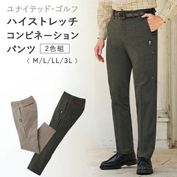 ユナイテッド ストレッチパンツ 2本組 ゴルフ 958137 通販 ストレッチ パンツ 長ズボン ズボン ロングパンツ 伸縮性 メンズ ウエストゴム ポケット スポーツ おしゃれ UNITED GOLF 快適