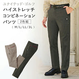ユナイテッド ストレッチパンツ 2本組 ゴルフ 958137 通販 ストレッチ パンツ 長ズボン ズボン ロングパンツ 伸縮性 メンズ ウエストゴム ポケット スポーツ おしゃれ UNITED GOLF 快適