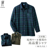 シャツ 長袖 ウール メンズ 958140 通販 日本製 ウールシャツ メンズシャツ 長袖シャツ カジュアルシャツ 着心地が良い 尾州ウール 尾州織 スリット ポケット 胸ポケット 高品質 秋 冬 春