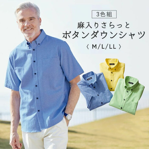 シャツ メンズ カジュアル 通販 ボタンダウンシャツ 半袖シャツ メンズシャツ カジュアルシャツ 麻入りシャツ おしゃれ 半袖 涼しい ポケット 大人 男性 動きやすい ラフ