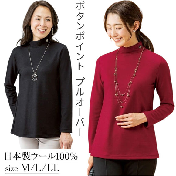 プルオーバー 長袖 レディース 960978 通販 日本製 レディースプルオーバー カットソー シャツ ウール ボタンポイント カジュアル 上品 女性 動きやすい 快適 大人 春 秋 冬 トップス