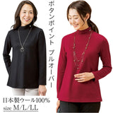 プルオーバー 長袖 レディース 960978 通販 日本製 レディースプルオーバー カットソー シャツ ウール ボタンポイント カジュアル 上品 女性 動きやすい 快適 大人 春 秋 冬 トップス