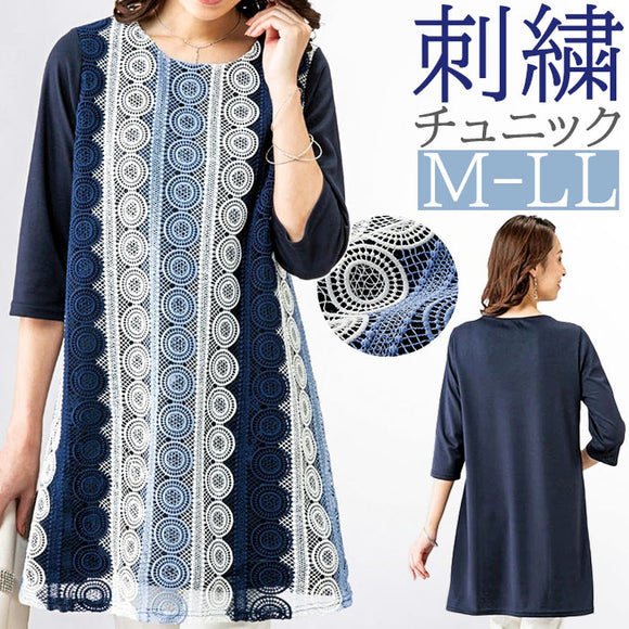 チュニック レディース 通販 レース刺しゅう エレガントチュニック チュニックワンピース プルオーバー 7分袖 七分袖 5分袖 五分袖 春 夏 上品 きれいめ おしゃれ かわいい オシャレ