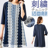 チュニック レディース 通販 レース刺しゅう エレガントチュニック チュニックワンピース プルオーバー 7分袖 七分袖 5分袖 五分袖 春 夏 上品 きれいめ おしゃれ かわいい オシャレ