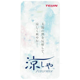 ドレープパンツ レディース 通販 日本製 「凉しや」 ゆったりドレープパンツ2色組 ストレートパンツ 2本セット きれいめ 夏用 涼しい 通気性 春夏 夏 吸汗速乾素材 UVカット 女性 婦人