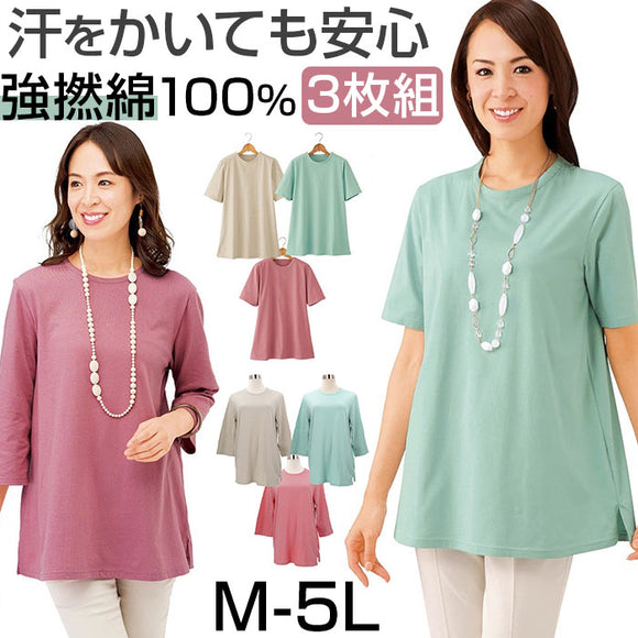 Tシャツ レディース ゆったり 綿100% 通販 汗に負けない 強撚綿100%Tシャツ3色組 カットソー プルオーバー 3枚セット 綿100 コットン おしゃれ シンプル カジュアル ナチュラル 女性 婦人