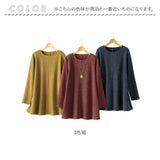 チュニック レディ−ス 3色組 961328 通販 裏起毛チュニック レディースチュニック 長袖 裏起毛 フレア きれいめ 上品 カジュアル ベーシック 無地 シンプル 女性 女性用 秋 冬 春 通勤