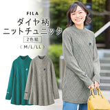 FILA フィラ チュニック ニット レディース 2色組 961330 通販 ニットチュニック レディースチュニック 長袖 ダイヤ柄 きれいめ 上品 シンプル カジュアル 大人 女性 女性用 秋 冬 春