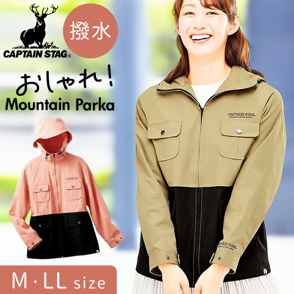 キャプテン スタッグ CAPTAIN STAG マウンテンパーカー 961473 通販 パーカー マウンテンジャケット ジャケット 婦人服 撥水加工 はっ水 撥水 ツバ付き フード 配色切り替え レディース