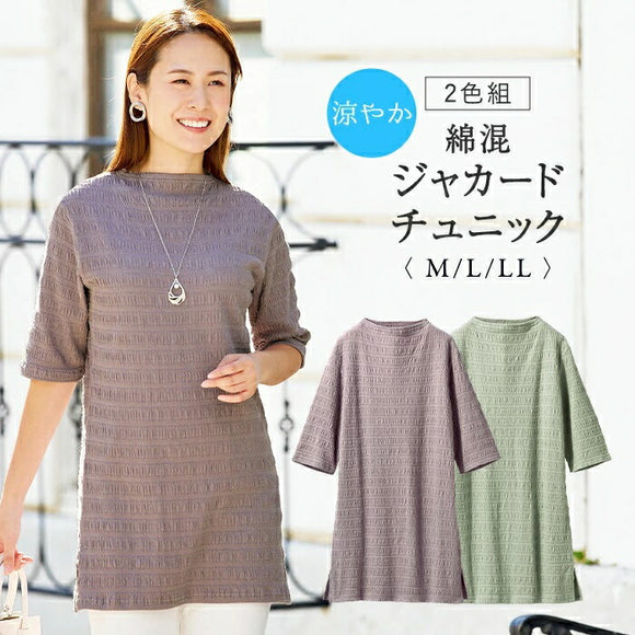 チュニック レディース 通販 ジャガードチュニック レディースチュニック 綿混 トップス 半袖 カットソー プルオーバー カジュアル シンプル おしゃれ レディースファッション