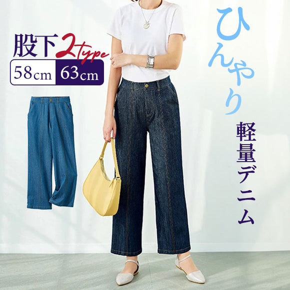 デニムパンツ レディース ウエストゴム 通販 接触冷感ひんやり冷たい軽量デニム デニム パンツ ジーンズ ストレッチ ゆったり 夏 春夏 薄手 きれいめ カジュアル ナチュラル シンプル