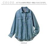 デニムシャツ 薄手 レディース 通販 サラリ大人のサステナブル 夏デニムシャツジャケット デニム シャツ 上着 羽織もの 長袖 おしゃれ ゆったり ナチュラル カジュアル 春 夏 女性 婦人