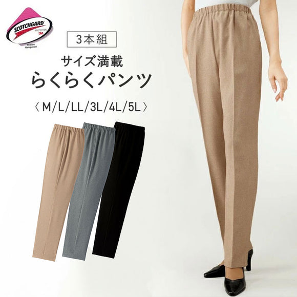 らくらくパンツ メンズ 通販 メンズパンツ パンツ ボトムス ウェストゴム ズボン ずぼん 動きやすい おしゃれ カジュアルパンツ 長ズボン シンプル カジュアル 無地 メンズファッション