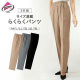 らくらくパンツ メンズ 通販 メンズパンツ パンツ ボトムス ウェストゴム ズボン ずぼん 動きやすい おしゃれ カジュアルパンツ 長ズボン シンプル カジュアル 無地 メンズファッション