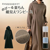 ワンピース ロング 長袖 レディース 961635 通販 ロングワンピース ロングワンピ ワンピ レディースワンピース 長袖ワンピース ロング丈 裏起毛 Aライン ゆったり 体型カバー 柔らかい