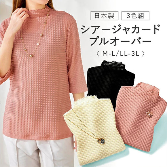 プルオーバー レディース 通販 日本製 ジャカードプルオーバー レディースプルオーバー カジュアル シンプル 半袖 カットソー トップス 動きやすい 快適 女性 大人 ミセス