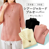 プルオーバー レディース 通販 日本製 ジャカードプルオーバー レディースプルオーバー カジュアル シンプル 半袖 カットソー トップス 動きやすい 快適 女性 大人 ミセス