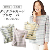 プルオーバー 七分袖 レディース 3色組 961812 通販 日本製 ジャカードプルオーバー レディースプルオーバー カットソー シャツ 7分袖 カジュアル 上品 女性 ボートネック 大人 春 夏 秋