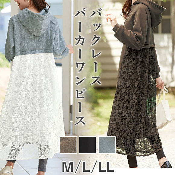 ワンピース パーカー 長袖 レディース レース 961816 通販 ロングワンピース ロングワンピ ワンピ レディースワンピース パーカーワンピース 長袖ワンピース ロング ロング丈 裏起毛