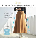 スカート ミモレ丈 Aライン レディース 通販 ミモレ丈スカート Aラインスカート ロングスカート 冬 秋冬 秋 無地 裏起毛 あったかＡラインスカート ひざ下丈 おしゃれ きれいめ