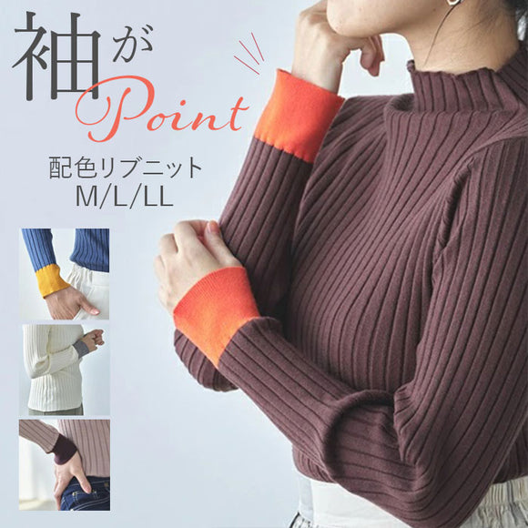 ニット レディース 長袖 通販 セーター トップス ハイネック リブニット きれいめ 配色デザインリブハイネックニット おしゃれ シンプル 大人 かわいい オフィスカジュアル ナチュラル