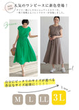 ワンピース ロング レディ−ス 通販 ロングワンピース ワンピ ロングワンピ レディ−スワンピース ロング丈 フレアスカート ウエスト絞り リネン風 フレア 無地 シンプル 大人 女性
