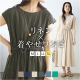 ワンピース ロング レディ−ス 通販 ロングワンピース ワンピ ロングワンピ レディ−スワンピース ロング丈 フレアスカート ウエスト絞り リネン風 フレア 無地 シンプル 大人 女性