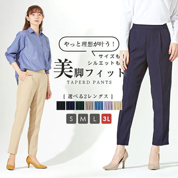 スラックス レディース 仕事 通販 テーパードパンツ ストレッチパンツ ストレッチ ストレートパンツ ズボン オフィスカジュアル 上品細魅せパンツ ウエストゴム おしゃれ シンプル