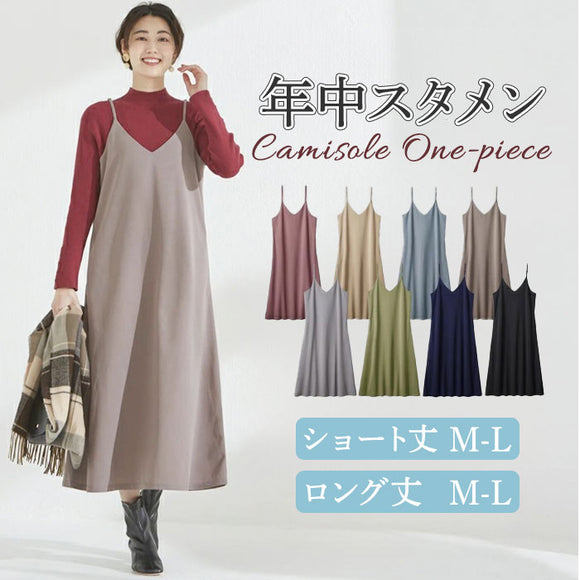 キャミワンピ レディース 通販 ワンピース ロングワンピ ノースリーブ キャミソールワンピース ワンピ ロング 体型カバー こだわり仕様キャミワンピ おしゃれ シンプル 大人 かわいい