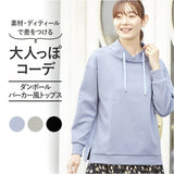 ダンボールパーカー レディース 通販 段ボールパーカー パーカー フーディー プルオーバー パーカ フーディ 子供っぽくならない、上質素材のダンボールパーカー おしゃれ シンプル 無地