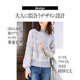 ニット レディース 柄 通販 セーター シャギーニット プルオーバー 長袖 花柄ジャガードフェザーニット 秋冬 秋 冬 おしゃれ シンプル 女性 大人かわいい オフィス カジュアル オシャレ