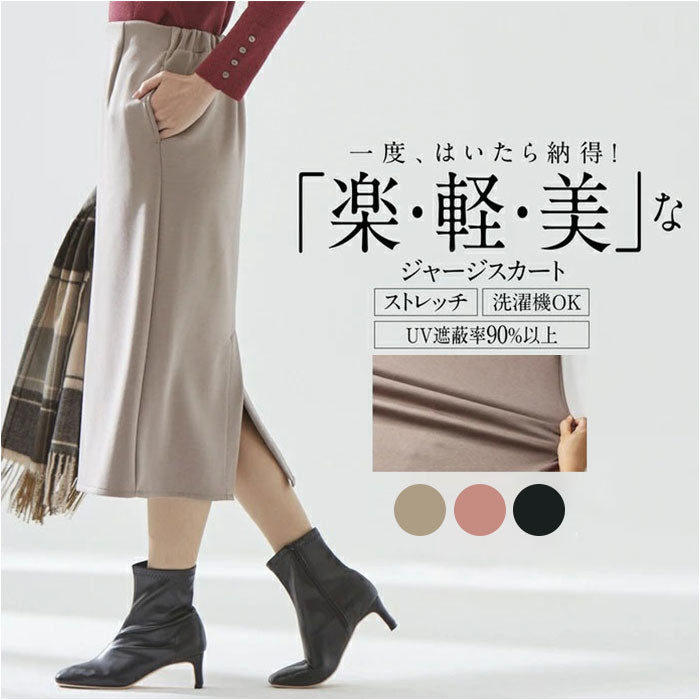 おすすめ☆大人気♪ ドレープ入り ジャージー ミディスカート mmdrskirt.jpg