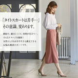 スカート ミモレ丈 オフィス 通販 タイトスカート ロングスカート ミディアム丈スカート レディース ウエストゴム ジャージ素材で走れるタイトスカート オフィスカジュアル ミディ丈
