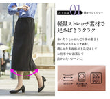 スカート ミモレ丈 オフィス 通販 タイトスカート ロングスカート ミディアム丈スカート レディース ウエストゴム ジャージ素材で走れるタイトスカート オフィスカジュアル ミディ丈