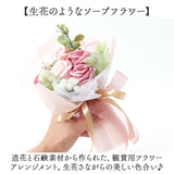 ソープフラワー ブーケ 手提げバッグ付き 通販 ソープフラワーブーケ 花束 花 フラワー フラワーギフト ソープ お花 ギフト 贈り物 香り 香り付き 手提げ付き かわいい 可愛い 観賞用